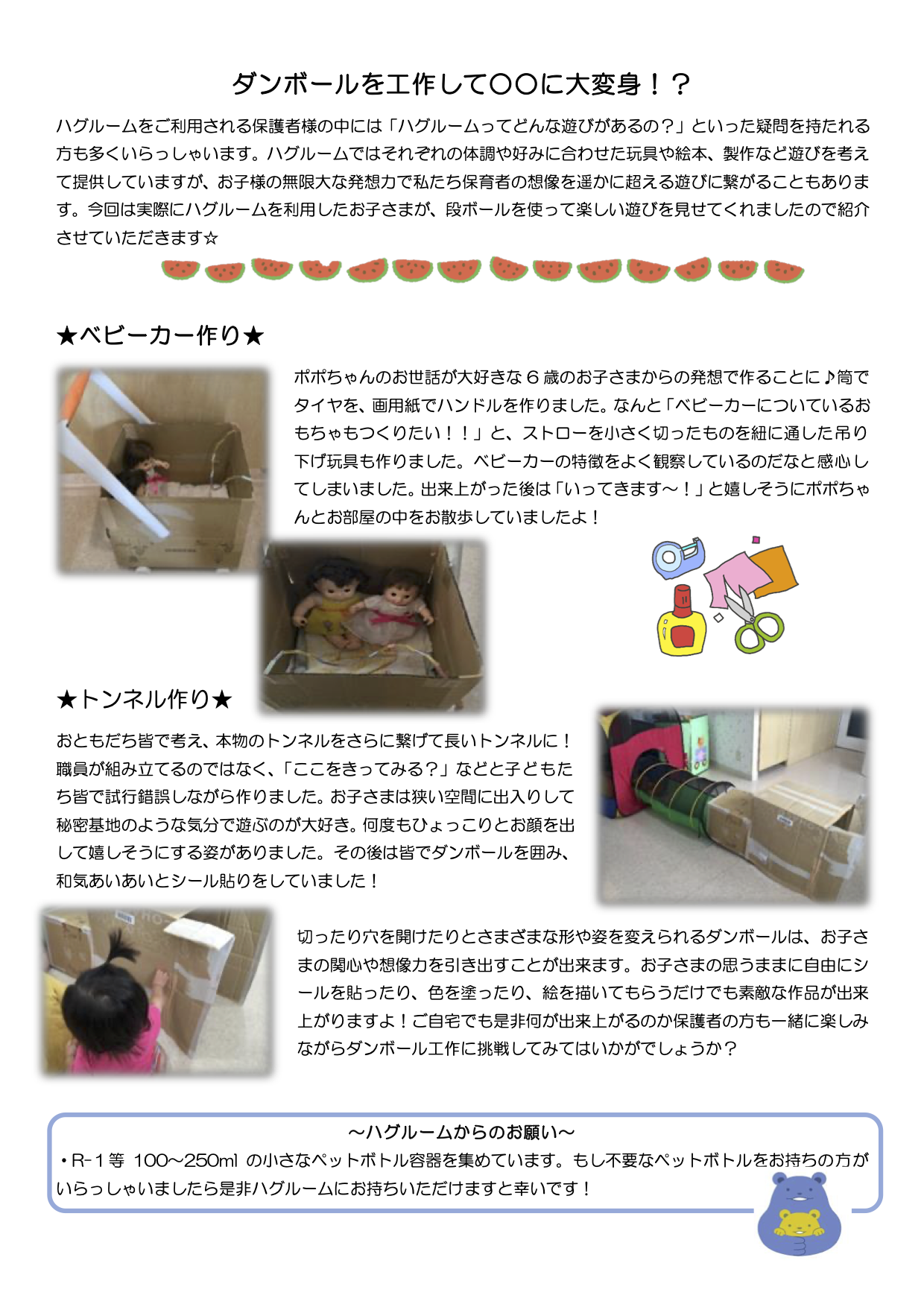 hugroom_vol53-02